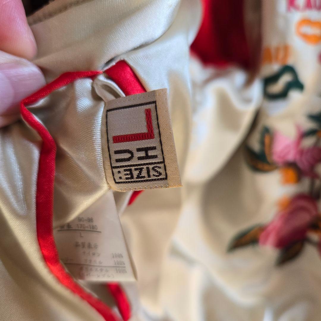 Y*E様 20年以上前の スカジャン URBAN HILLS リバーシブル