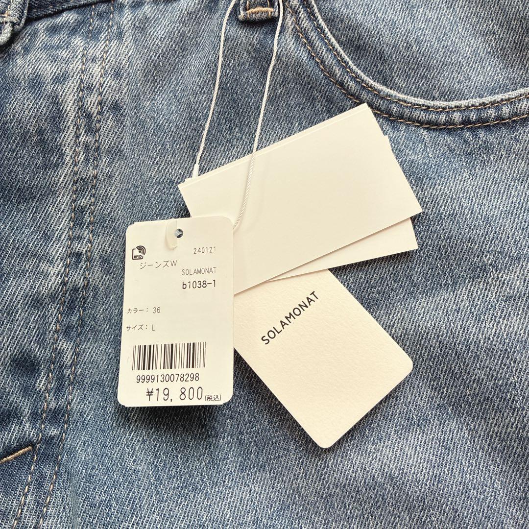 【未使用タグ付】SOLAMONAT　5Pルーズストレートイージーデニム　24SS