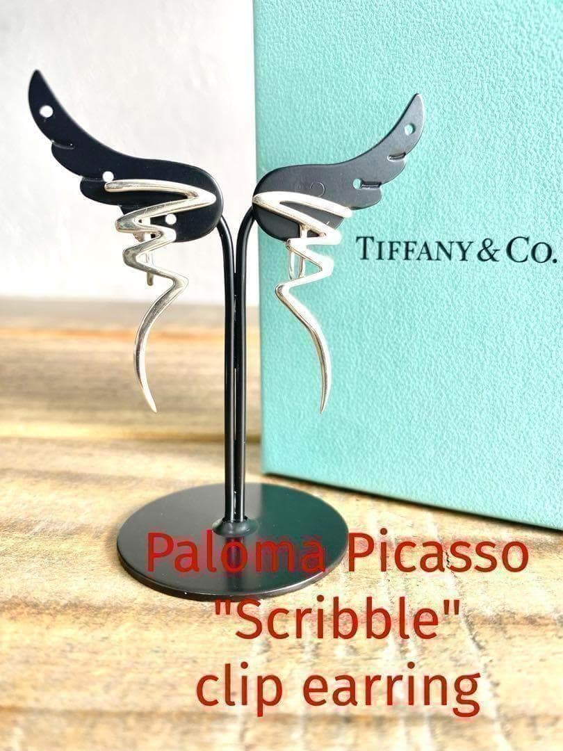 TIFFANY ティファニー イヤリング パロマピカソ スクリブル