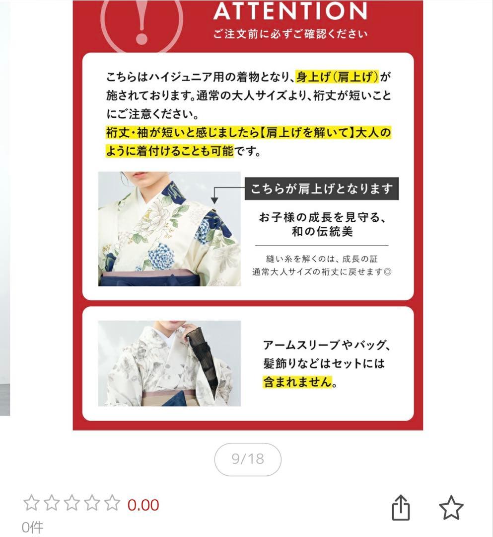 卒業式袴フルセット　20点