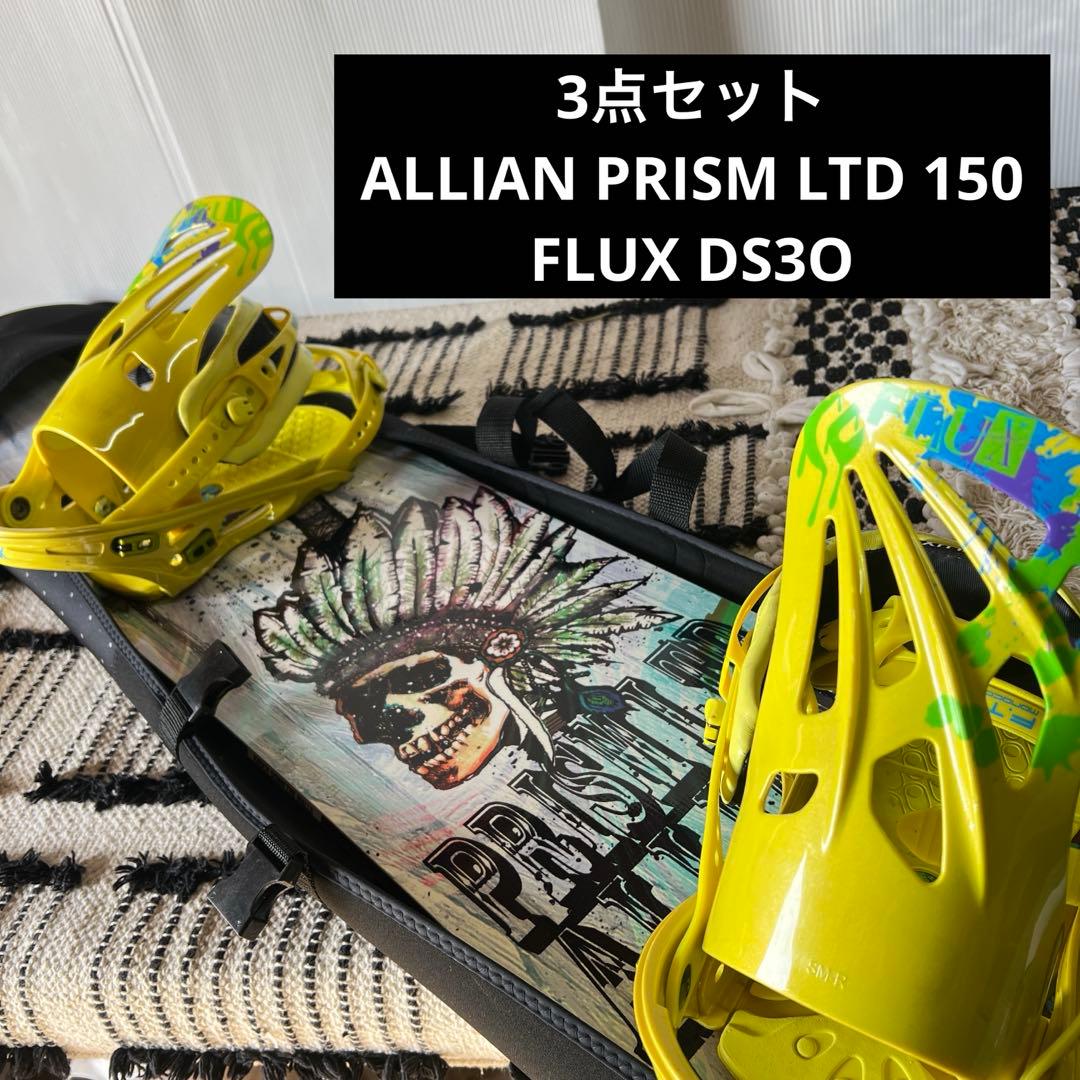 3点セット　ALLIAN PRISM LTD 150 FLUX DS3O