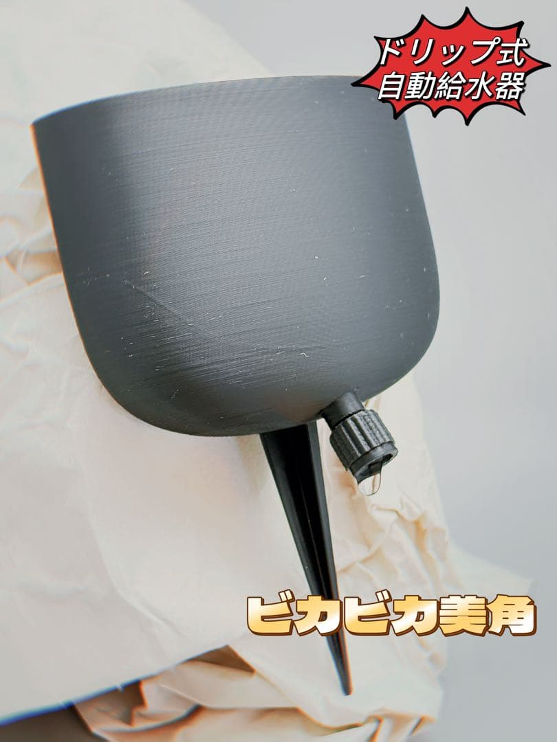 板付けビカクシダ専用　ドリップ式給水器 改良版　大サイズ150ml