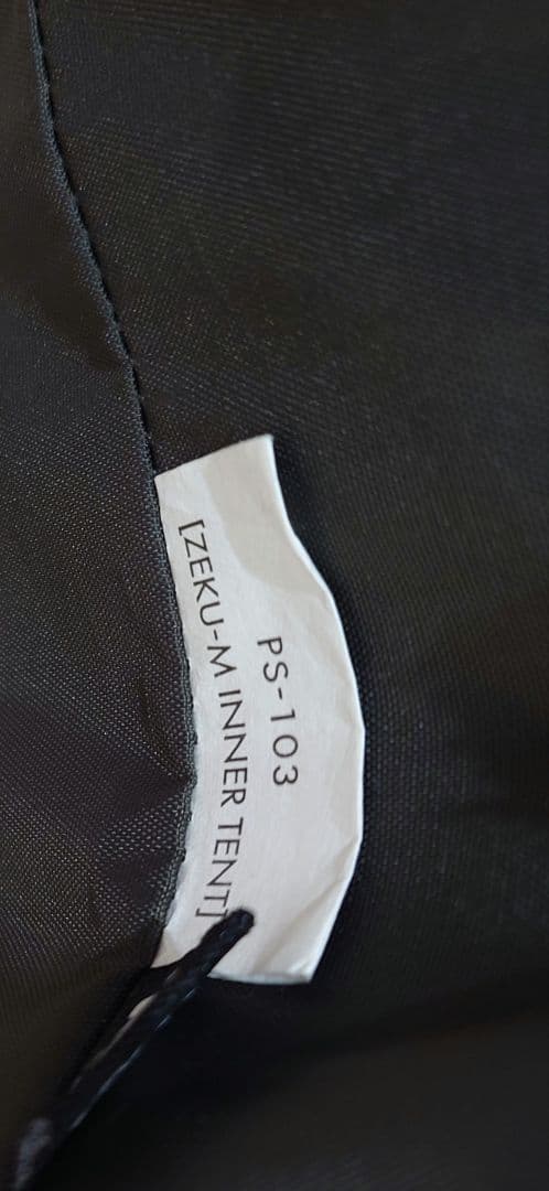 ゼインアーツ　ゼクーMインナーテント