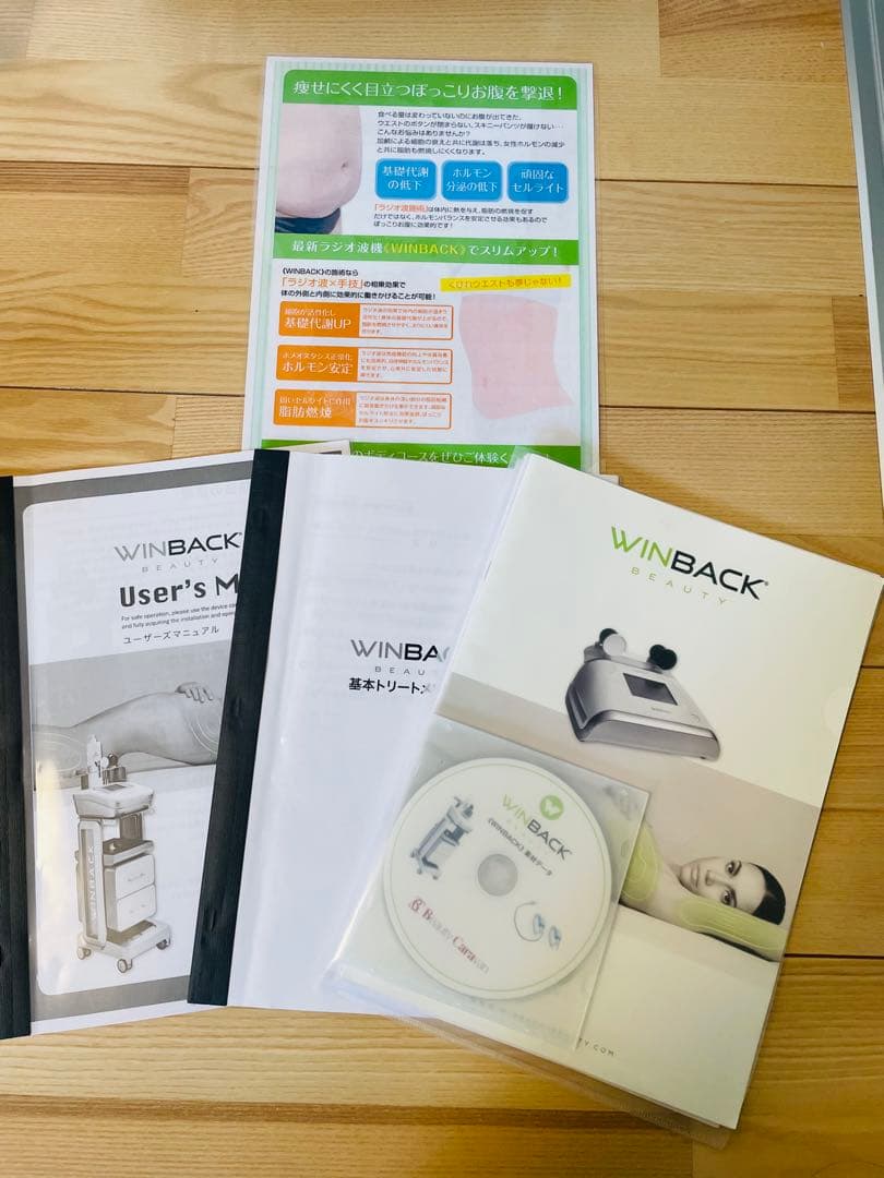 【中古】WINBACK ウィンバック　3SE