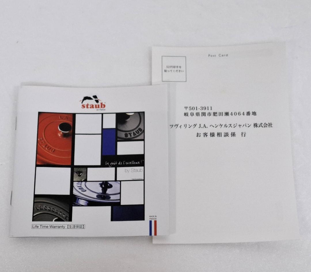 新品★ストウブ STAUB★パンプキン ココット★24cm★シナモン★生涯保障付