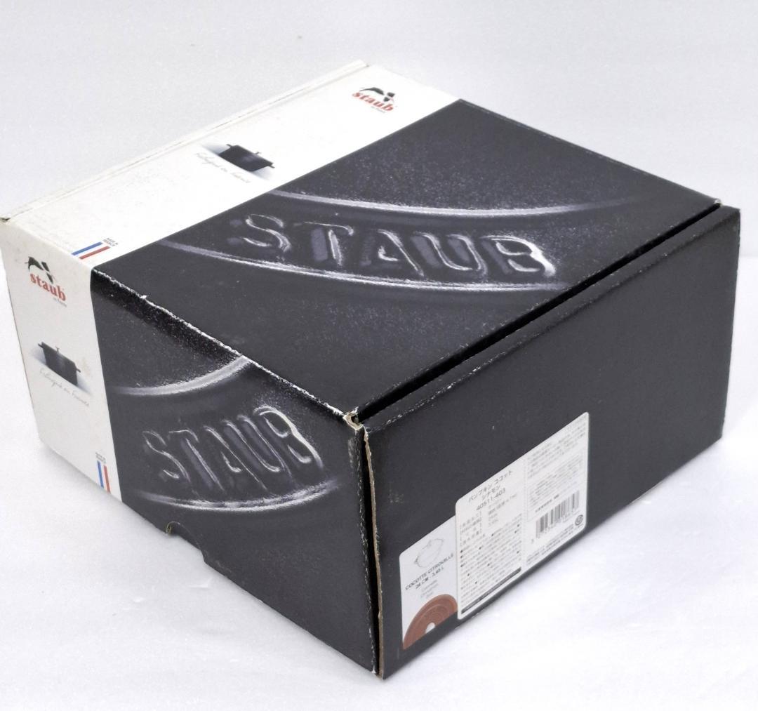 新品★ストウブ STAUB★パンプキン ココット★24cm★シナモン★生涯保障付