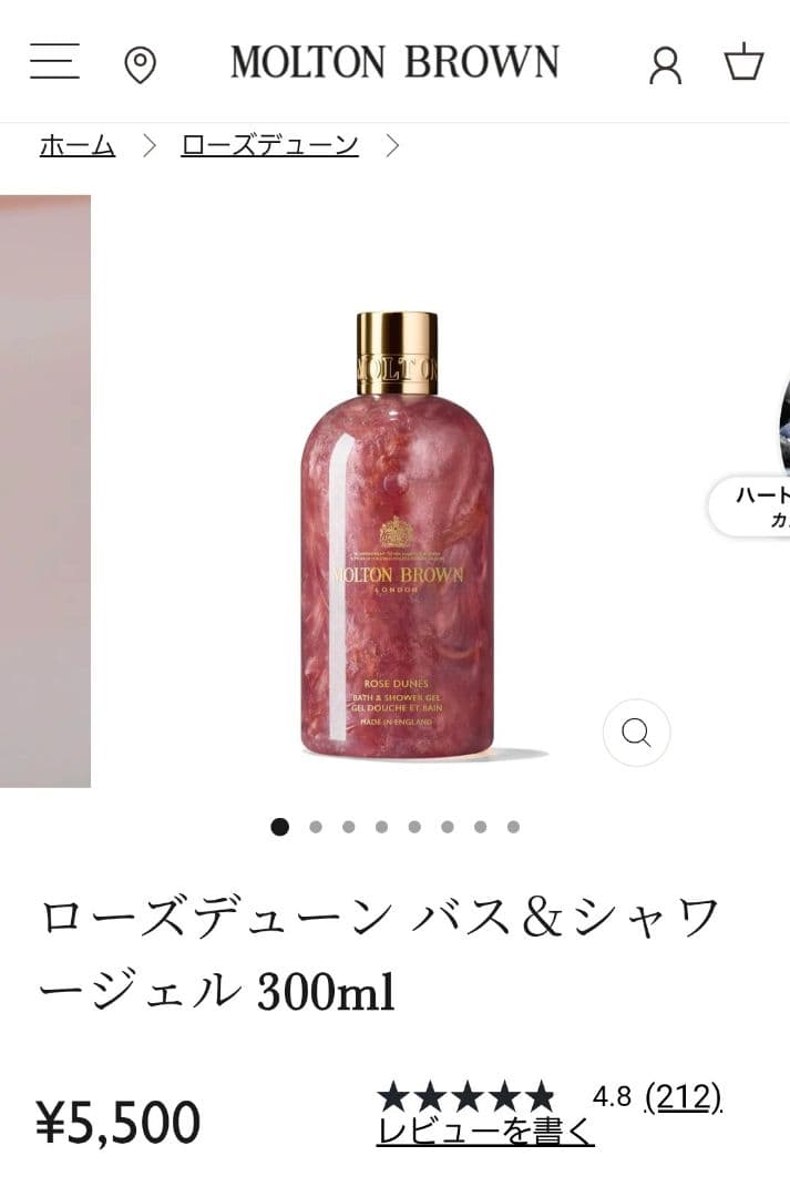 【新品】モルトンブラウン 「ローズデューン」「ミルクムスク」２本