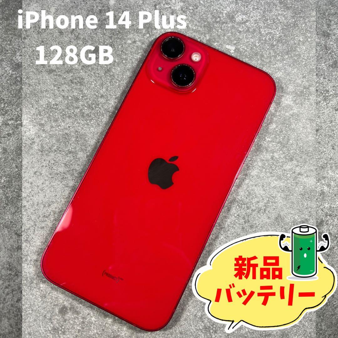 iPhone 14Plus | 128GB｜バッテリー新品｜美品｜動作保証つき｜
