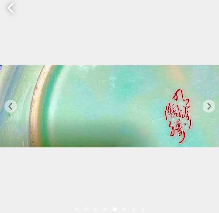 金運爆上げ　秘蔵品出品　幸運呼ぶ30cm本物伊万里焼き大皿　双孔雀と松の図