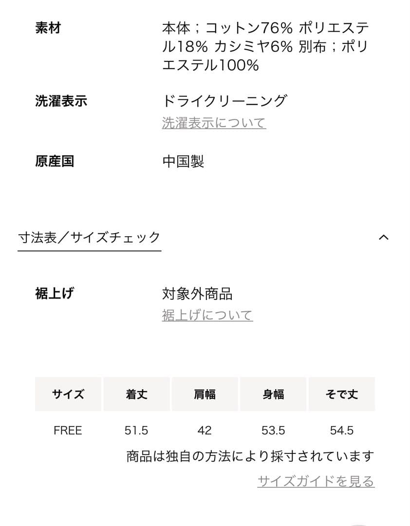 ユナイテッドアローズ コットンカシミヤビジューニット グレー 定価26,950円