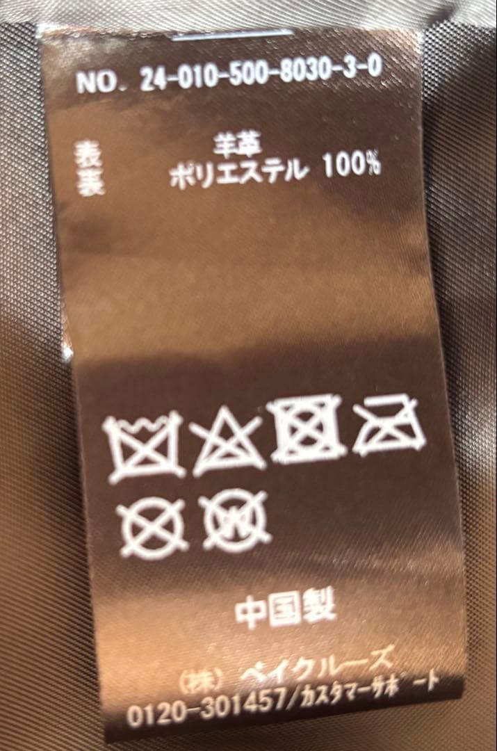 ★ Deuxieme Classe★Leather Jacket/レザー古着★