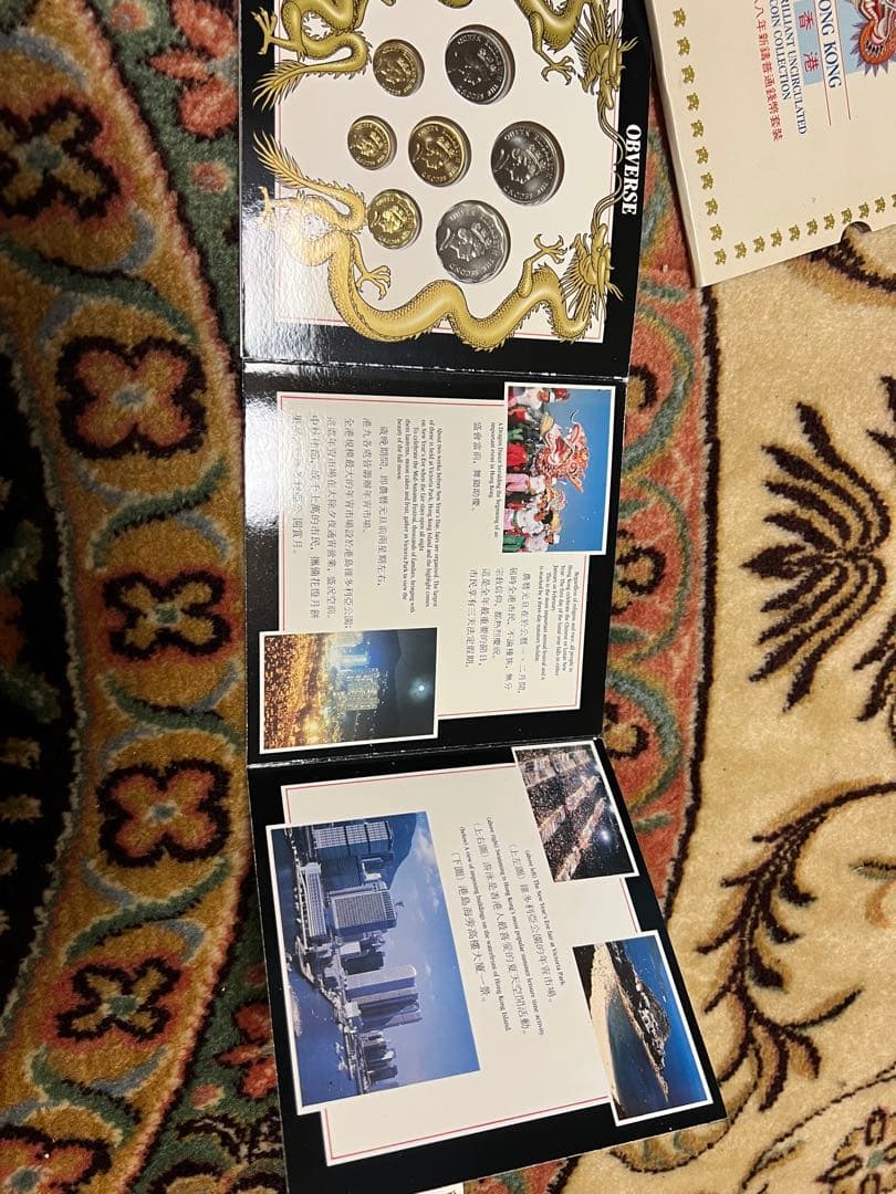 香港 1988年 ブリリアント未使用貨幣セット 英国王立造幣局　発行