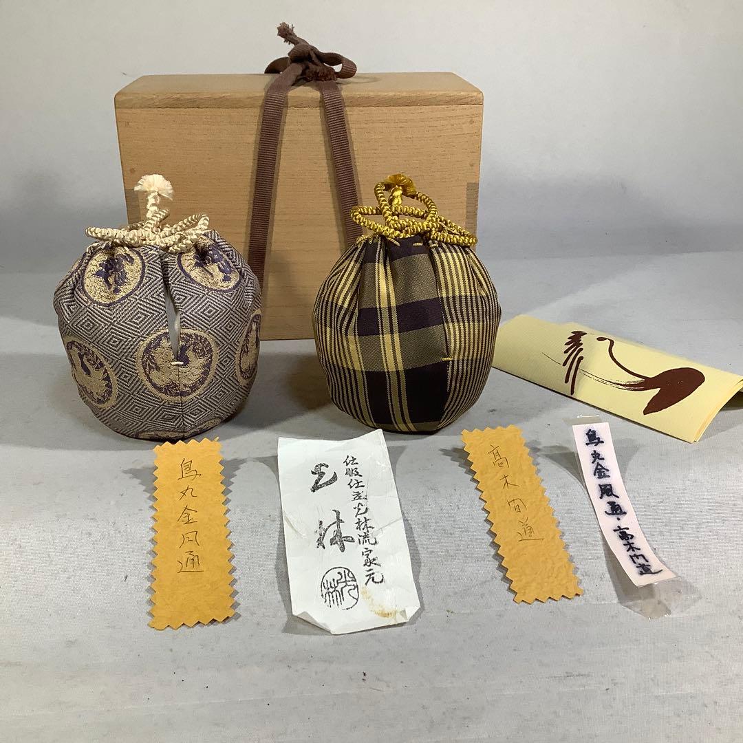 唐津焼　茶入　井上東也　茶道具　送料無料