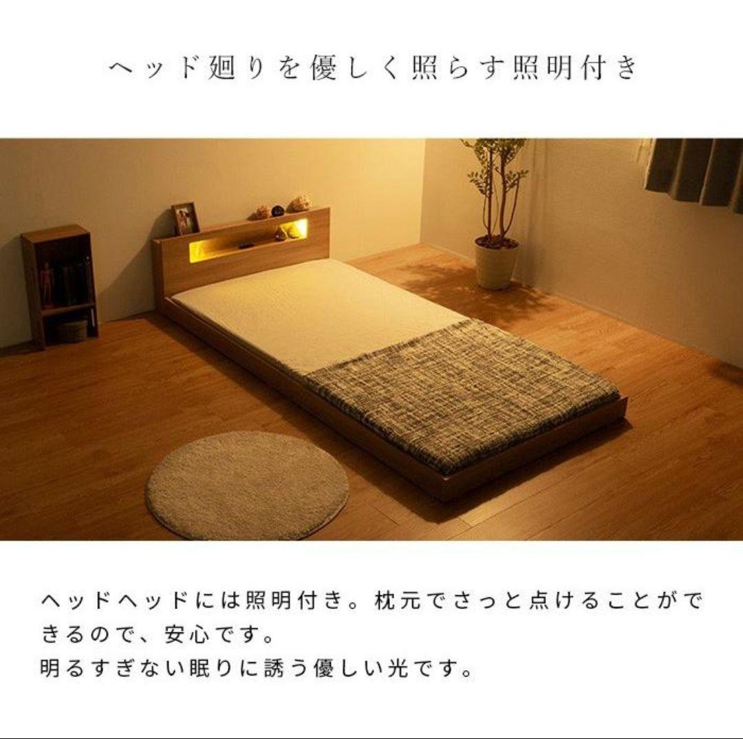 手渡し！2set♪棚・コンセント照明付 フロアベッド シングル  ヘッドボード付