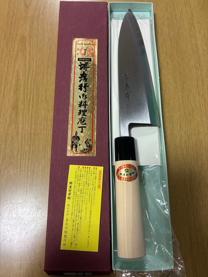 堺孝行　露研出刃　出刃包丁 210mm 鋼製 木製ハンドル