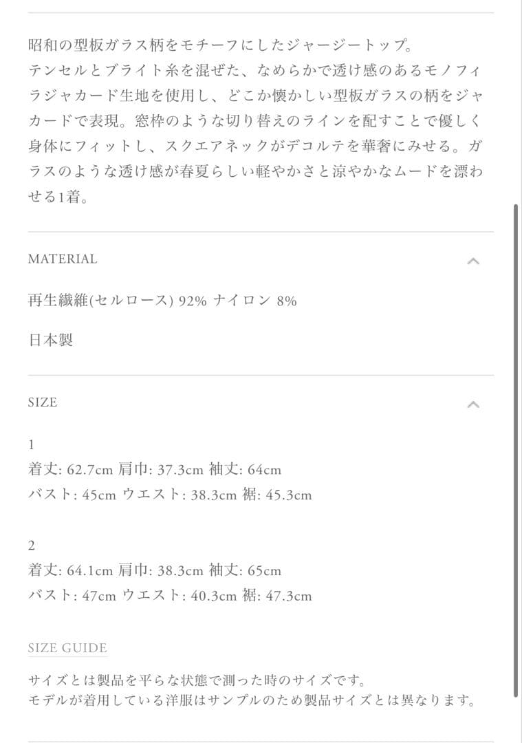 マメクロゴウチ　限定カラー　トップス　新品　26SS