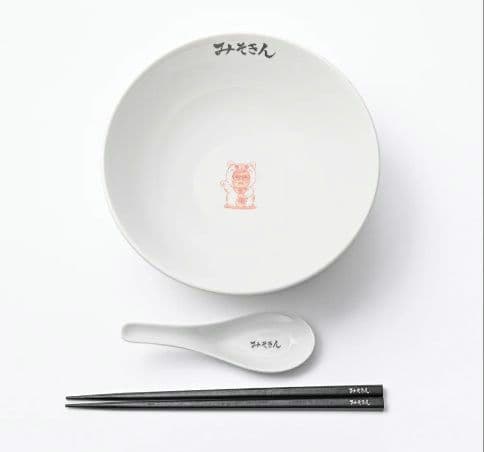 【新品未使用】みそきんどんぶりセット（どんぶり・箸・レンゲ）