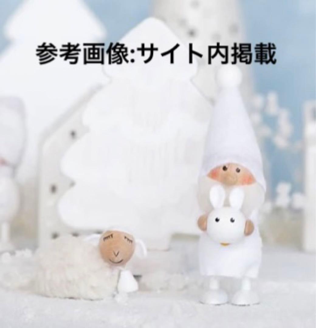 ノルディカニッセ　ウサギを抱えたサンタ&白羊&ツリー