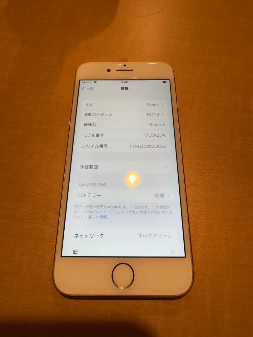 お*り様 Apple iPhone 8 64GB ゴールド
