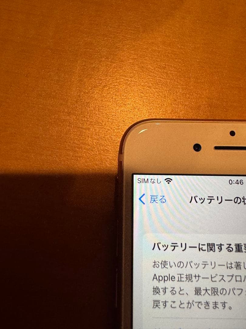 お*り様 Apple iPhone 8 64GB ゴールド