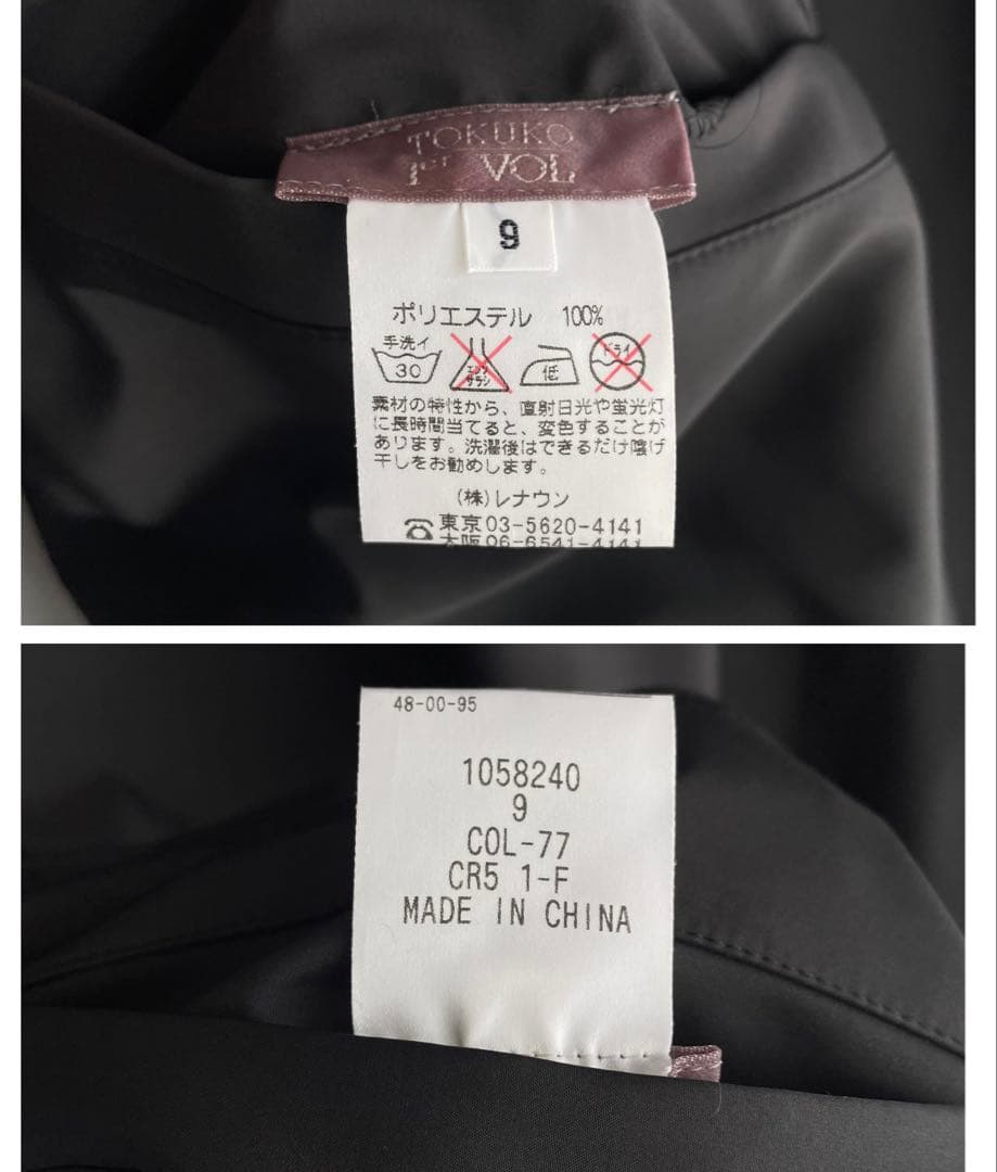 美品✨トクコプルミエヴォル　リバーシブル　ロングコート　春コート　ゆったり9号