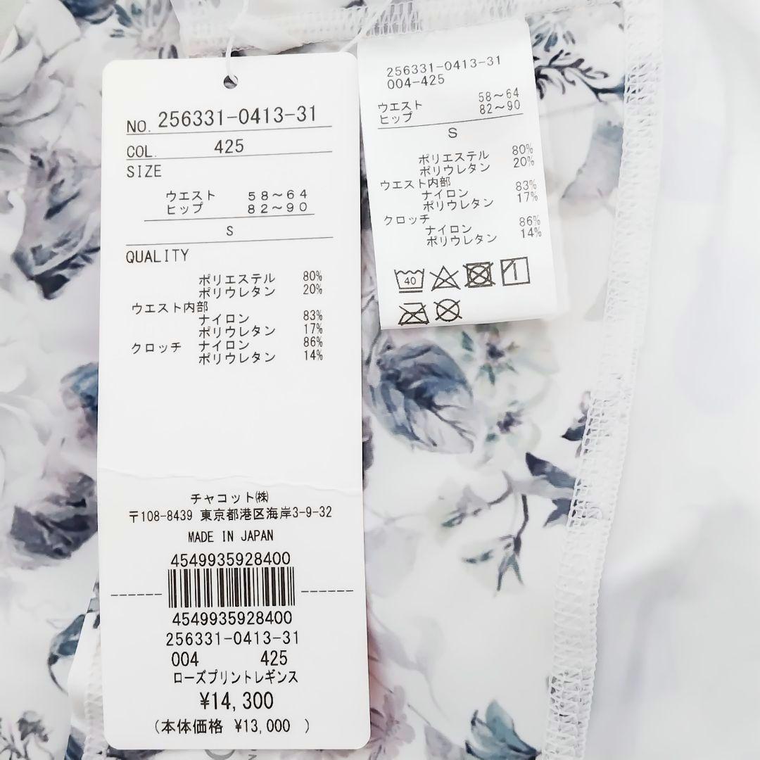 チャコット ローズ カップ付きトップス レギンス ＊ ヨガウェア ダンス バレエ