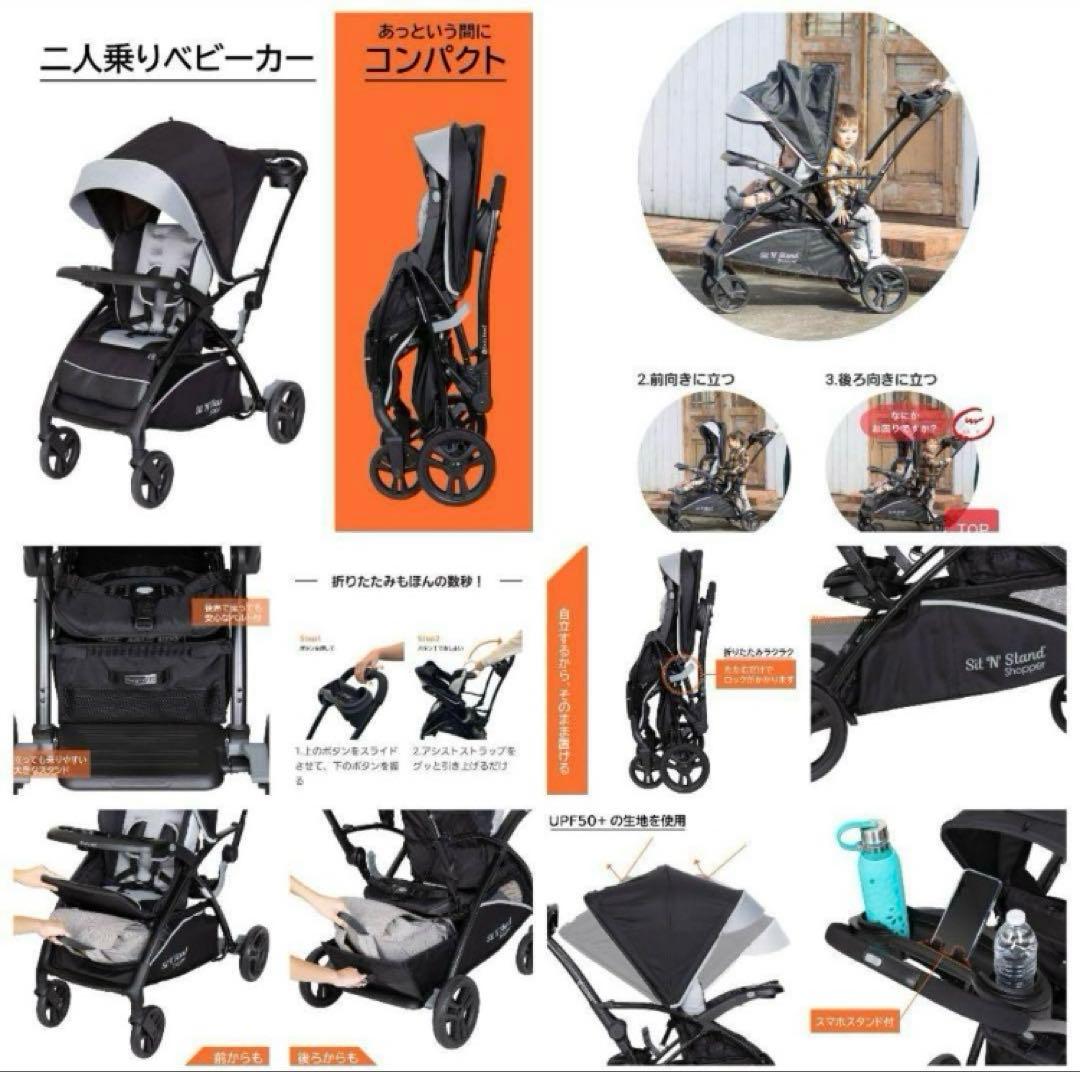 baby trend 二人乗りベビーカー ブラック/グレー