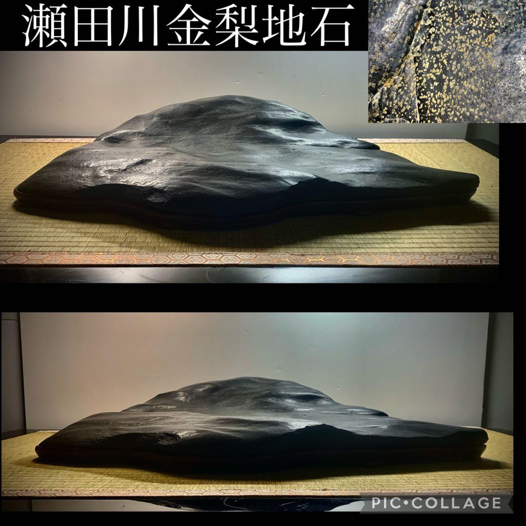 4289 瀬田川金梨地真黒石  横57×高11×奥行32(cm) 14.58kg