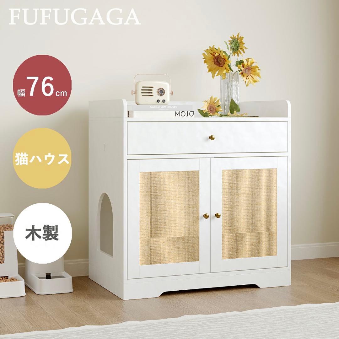 【爪とぎ付き】猫トイレカバーキャットキャビネット サイドボード ネコレストルーム