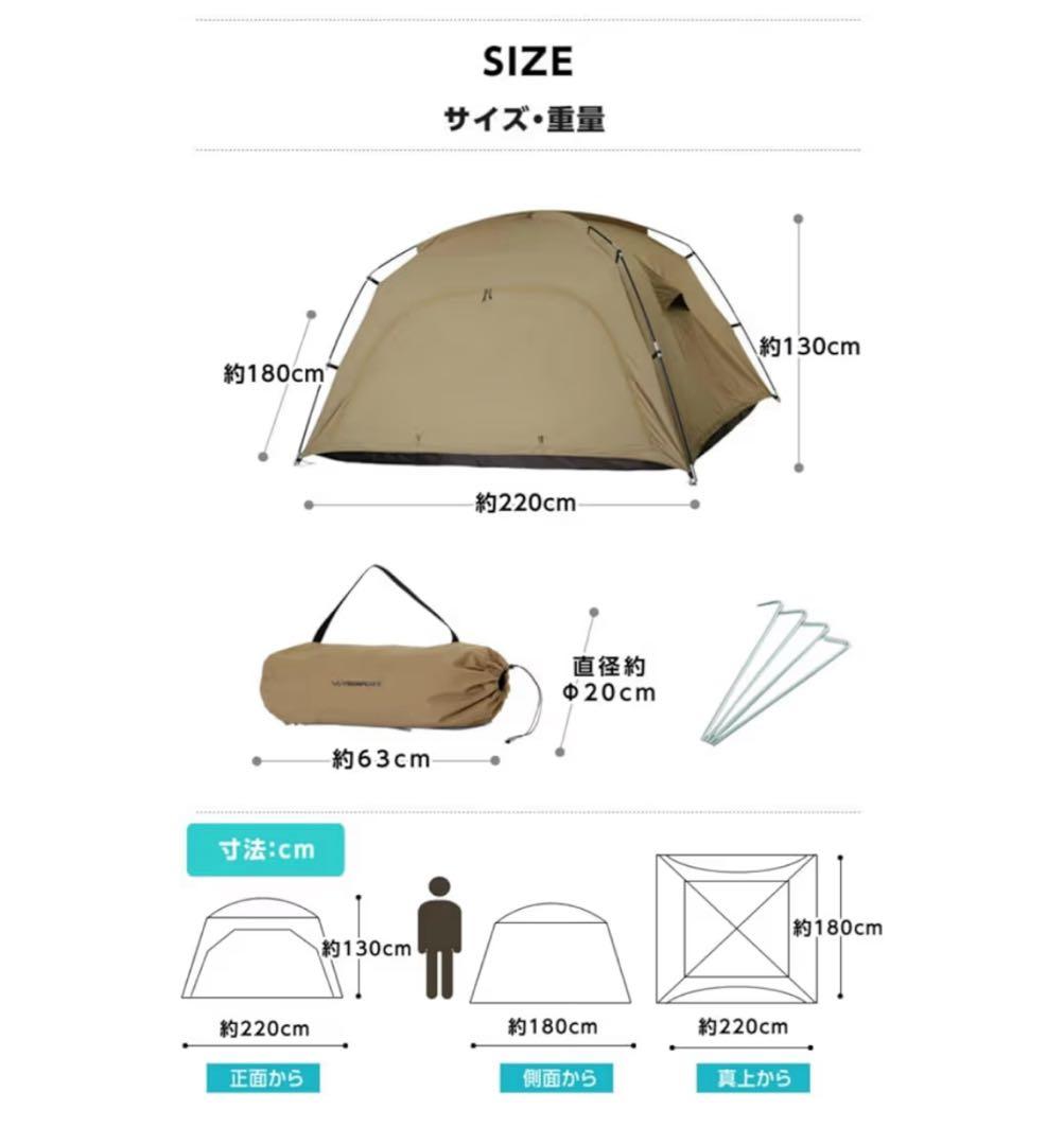 未開封 VISIONPEAKS TC ROO TENT サンドC