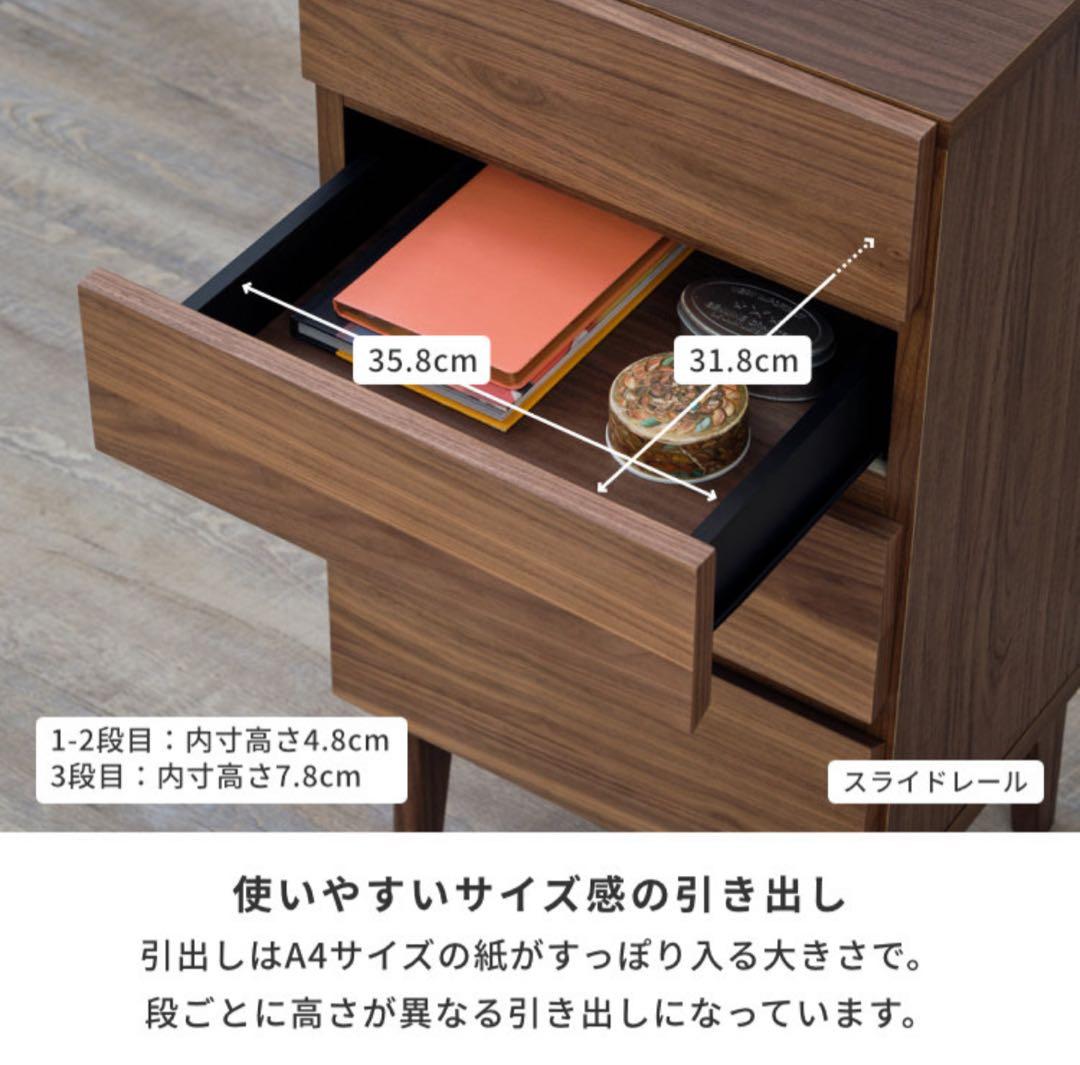 チェスト キャビネット 脚付き リビングボード 幅45 天然木 ②