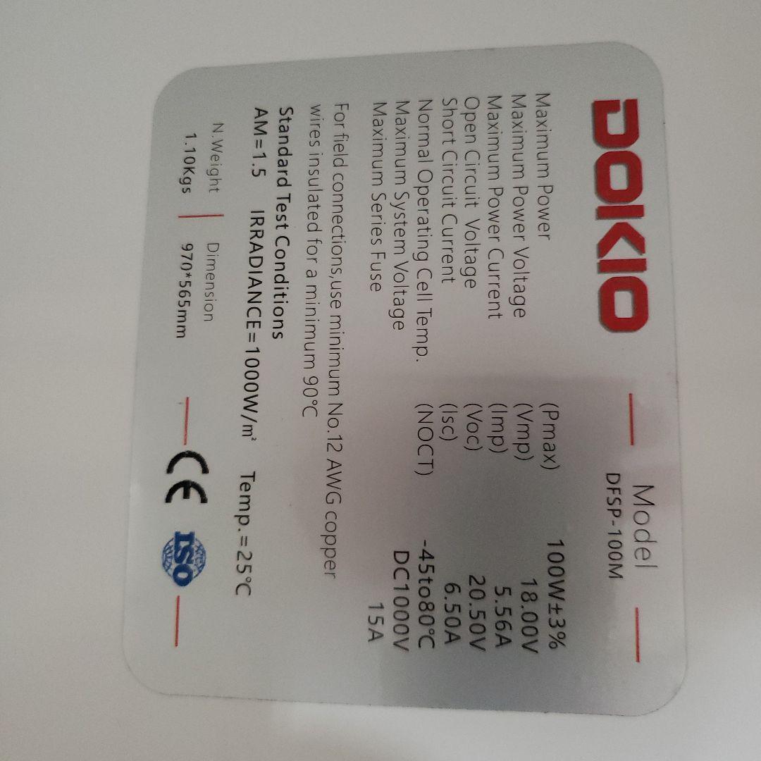 DOKIO ソーラーパネル 100Wフレキシブル 18V 単結晶 超軽(4枚)