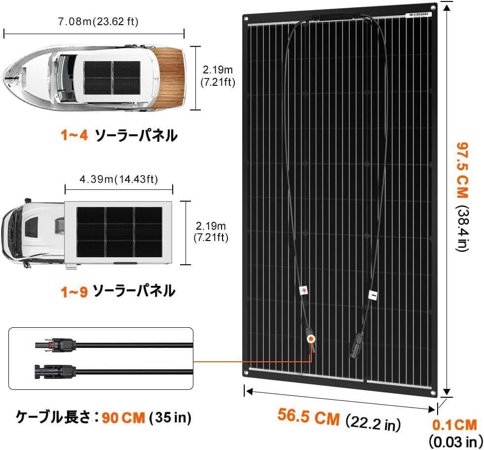 DOKIO ソーラーパネル 100Wフレキシブル 18V 単結晶 超軽(4枚)