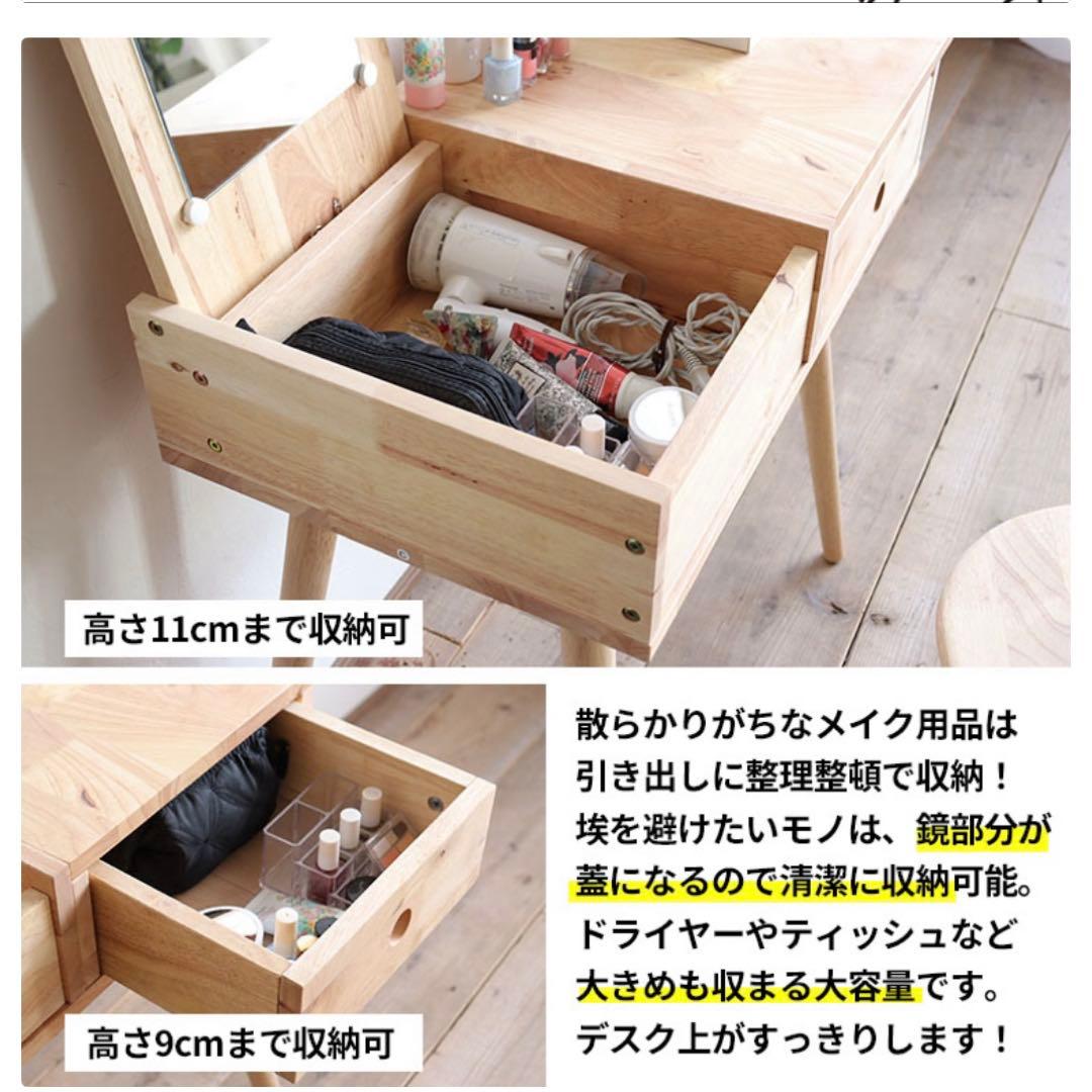ドレッサー　テーブル　デスク　収納　鏡台　天然木　木製
