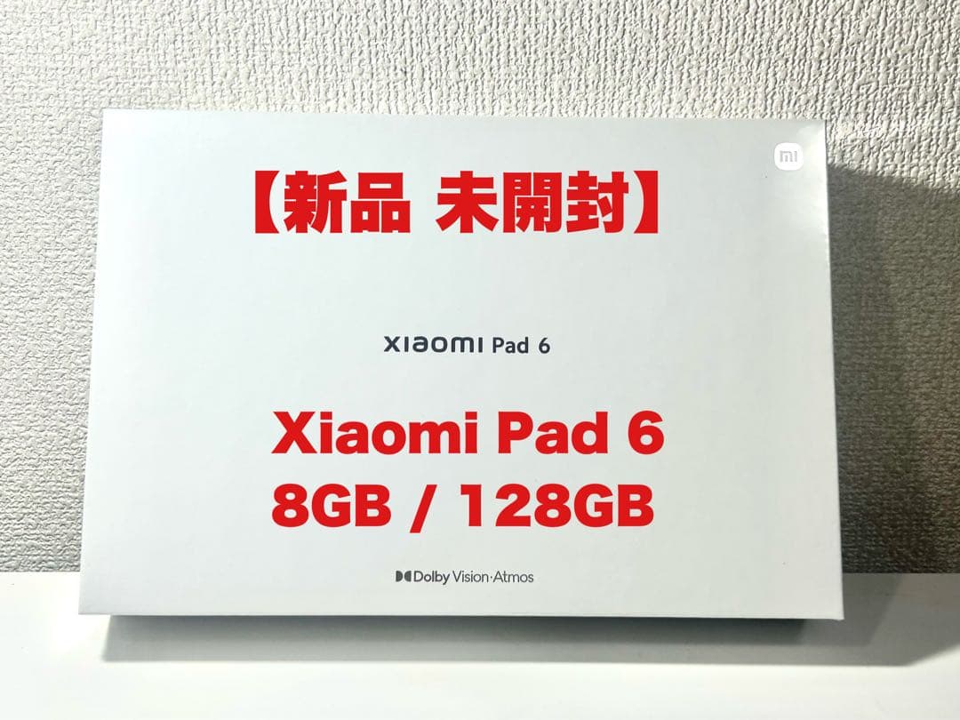 【新品未開封】Xiaomi Pad6 日本版 8GB/128GB 付属品完全完備