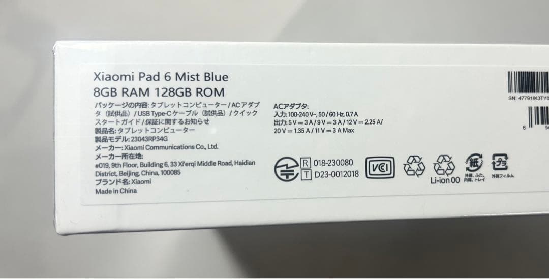 【新品未開封】Xiaomi Pad6 日本版 8GB/128GB 付属品完全完備
