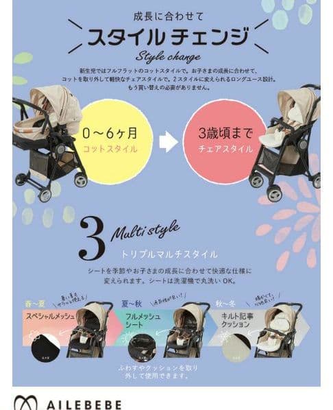 ベビーカー エールベベ フラコット ナチュラルブルー