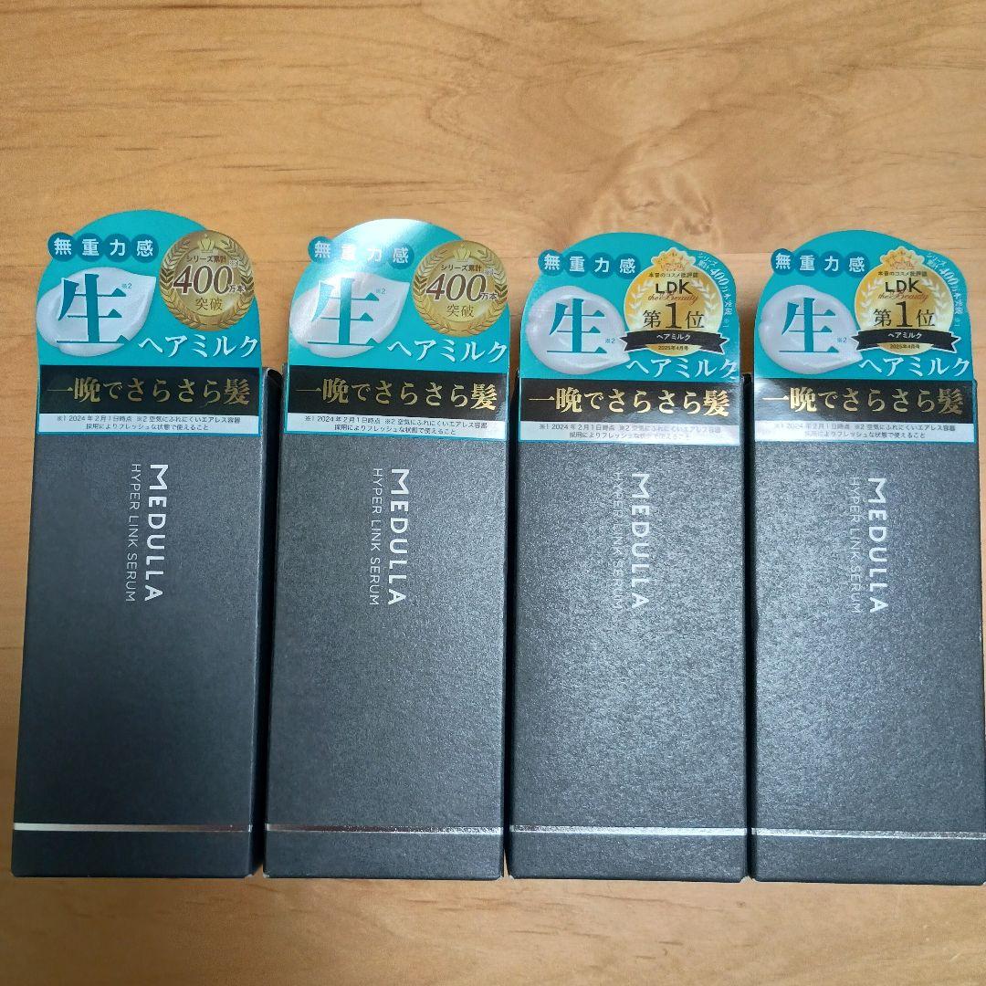 MEDULLA HYPERLINK SERUM 4本セット