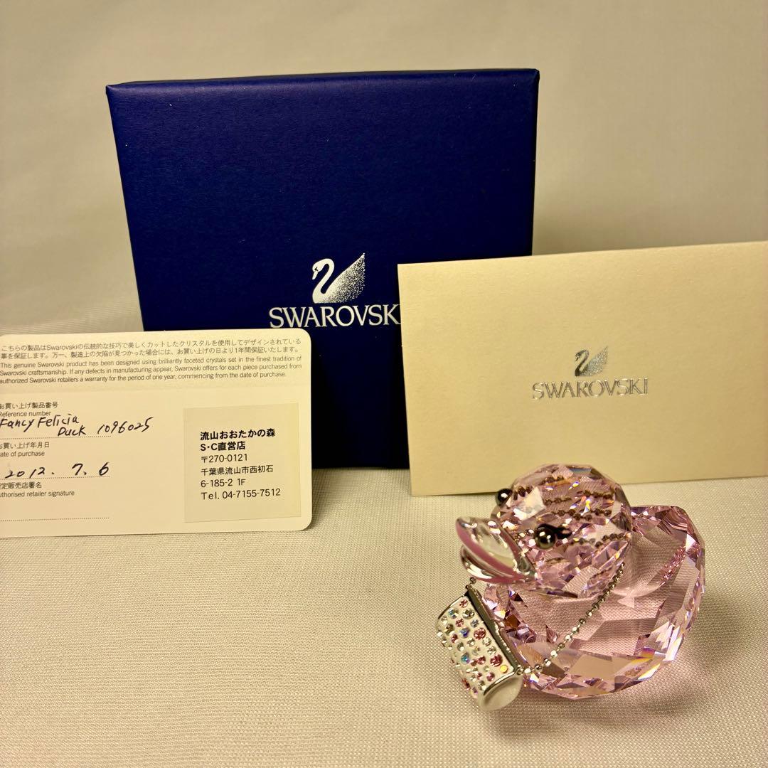 希少✨スワロフスキー ハッピーダック ファンシー フェリシア アヒル 廃盤