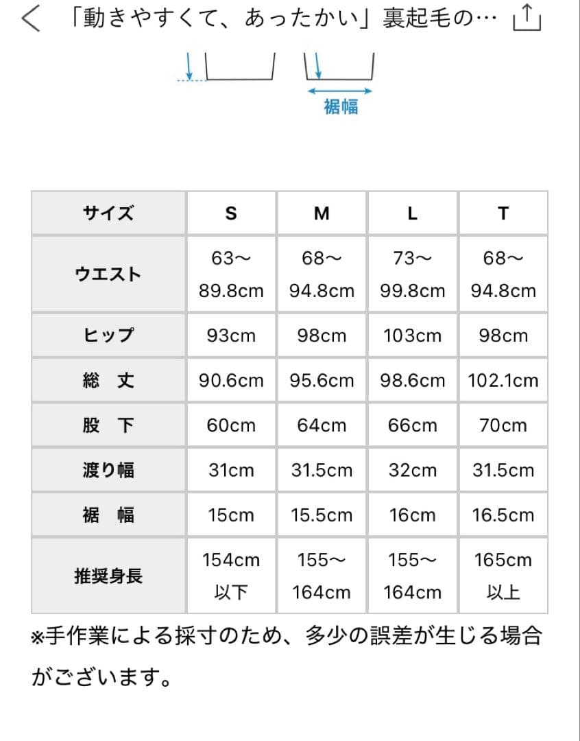 北欧暮らしの道具店： 裏起毛のペグパンツTサイズ•インディゴ