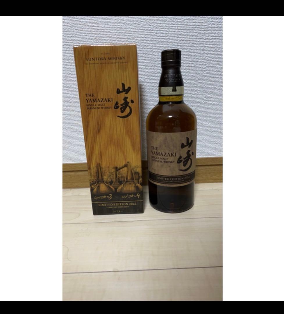 山崎リミテッドエディション2022【新品】【箱付き】【未開封】