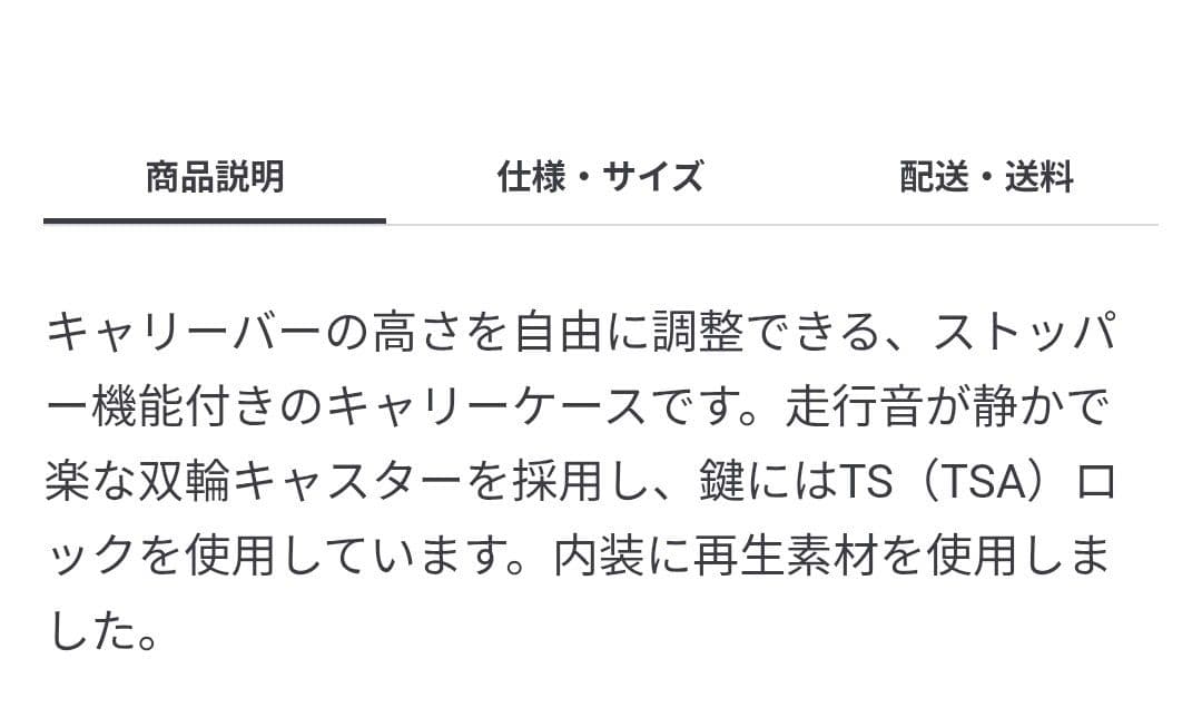 【新品】ハードキャリーケース (105L) ベージュ　※タグなし