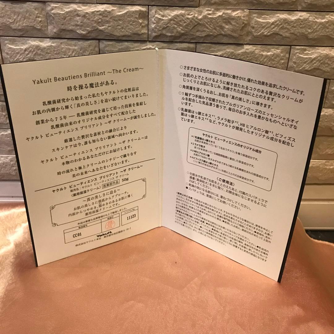 【最高峰保湿クリーム！】ブリリアント 『ザ クリーム』 未開封商品でお届け！