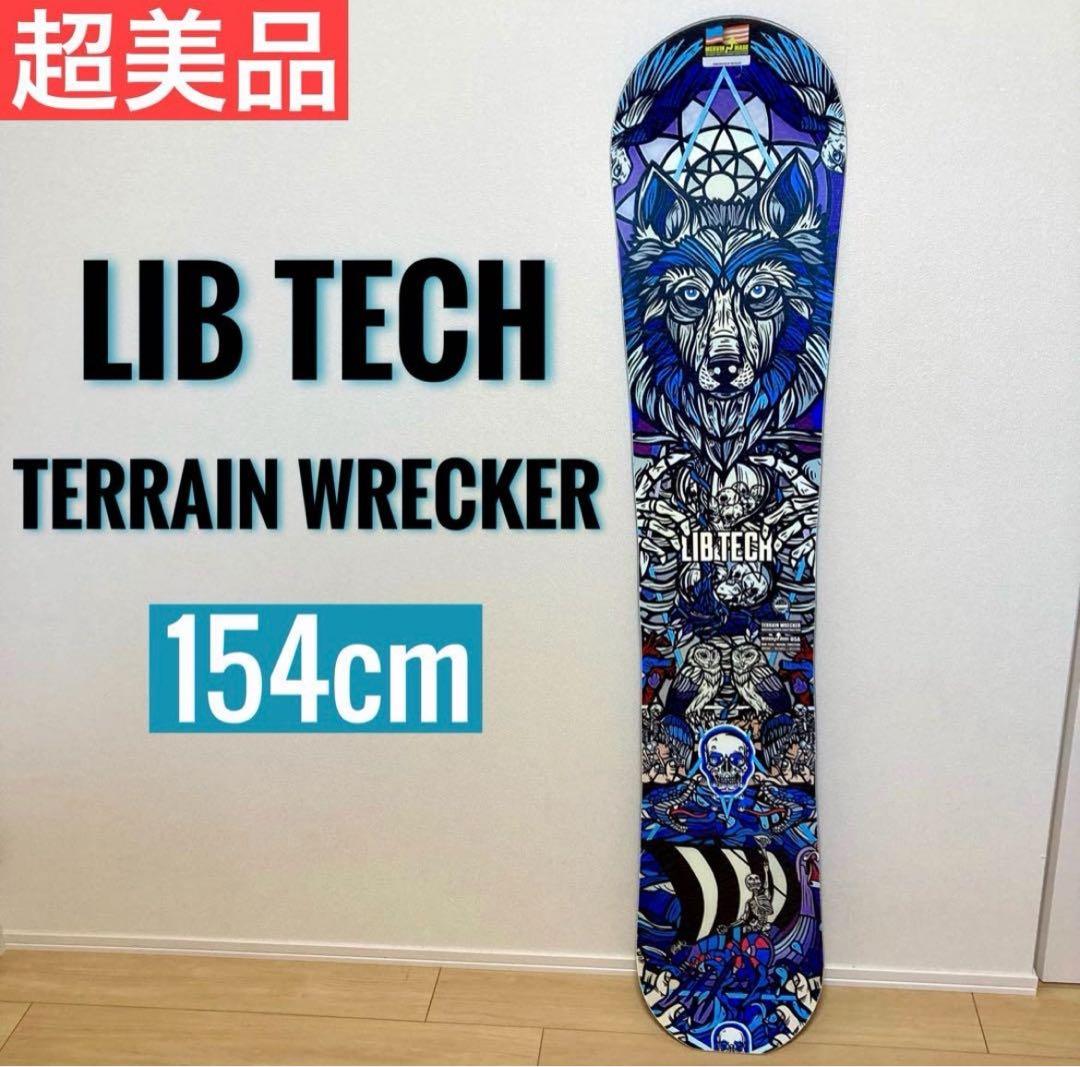 【超美品】LIB TECH TERRAIN WRECKER 154cmリブテック