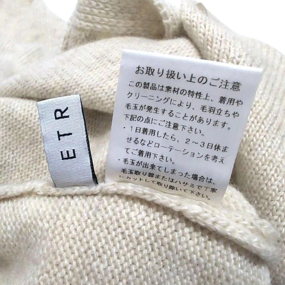 ⑫ETRE　エトレトウキョウ　Vネックニットオールインワン　つなぎ　長袖ズボン