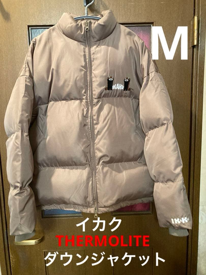 ⚠️グラニフ イカク ダウンジャケット 【THERMOLITE 】M 1度着用