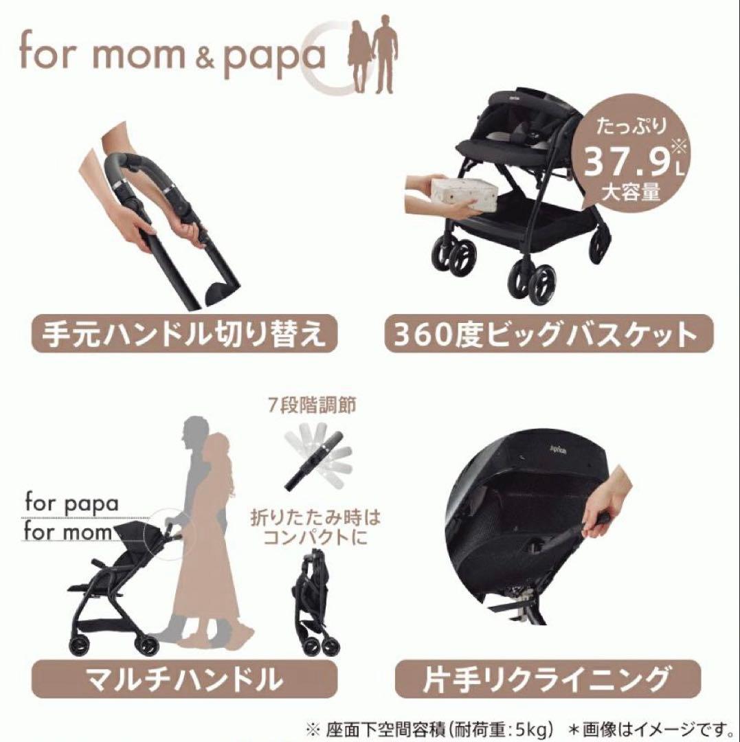 振動吸収最上級クラス アップリカ ベビーカー オプティアクッション グレイス