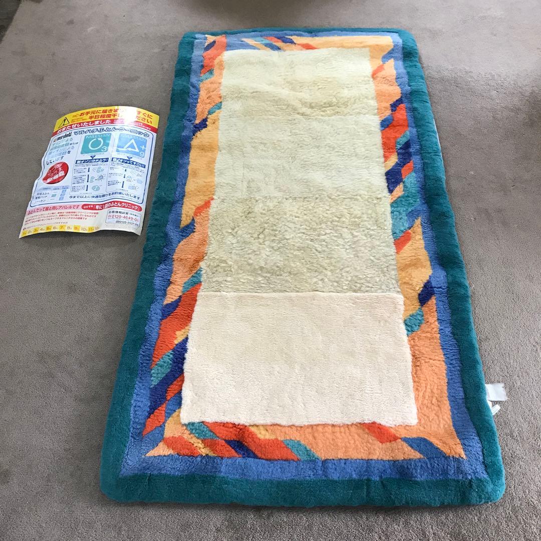 C 高級 MARIHATI 丸八真綿 カラフル ファートン ムートン シングル