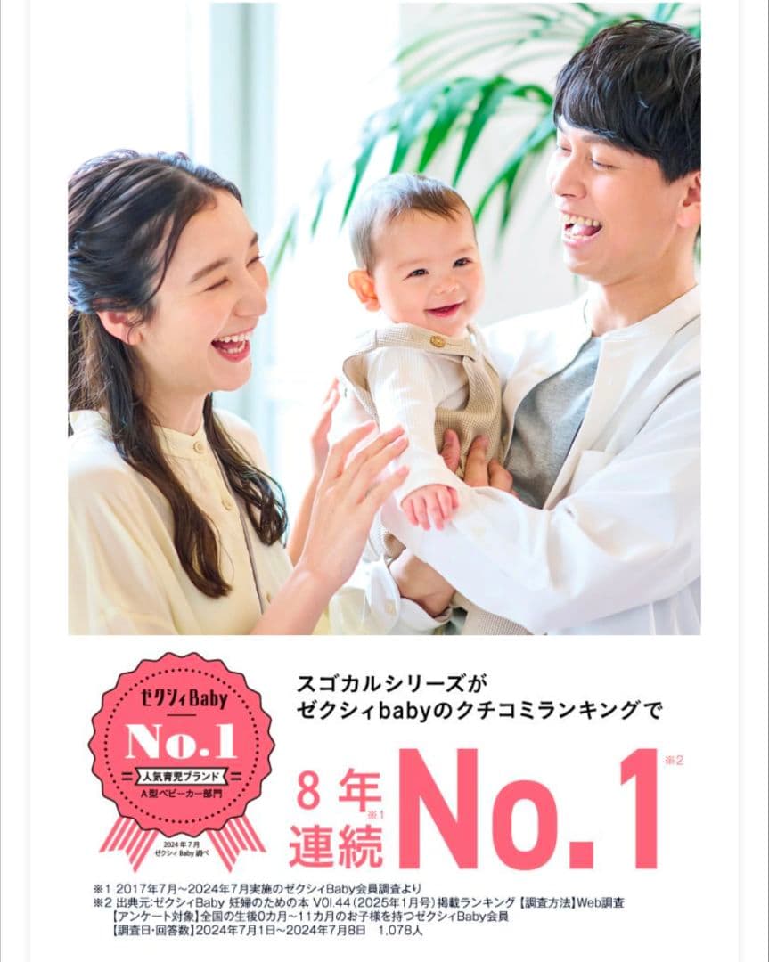 【新品未使用】Combi スゴカルエッグショックLA　レインカバー付