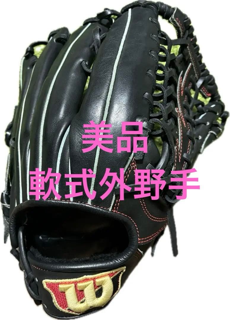 Wilson 軟式野球外野手用グローブ 黒
